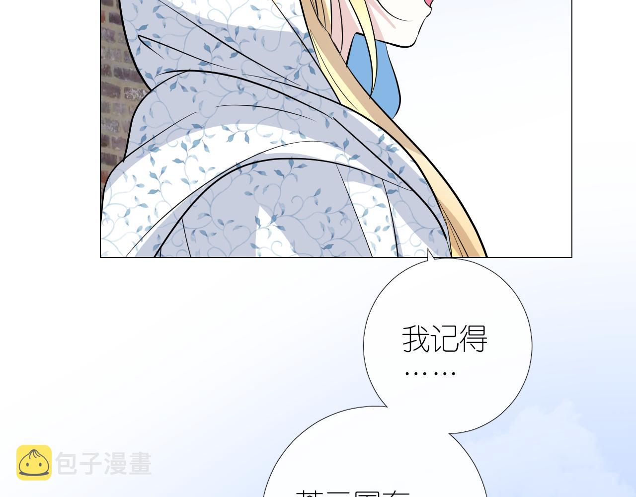 第二季33.那就抛开101