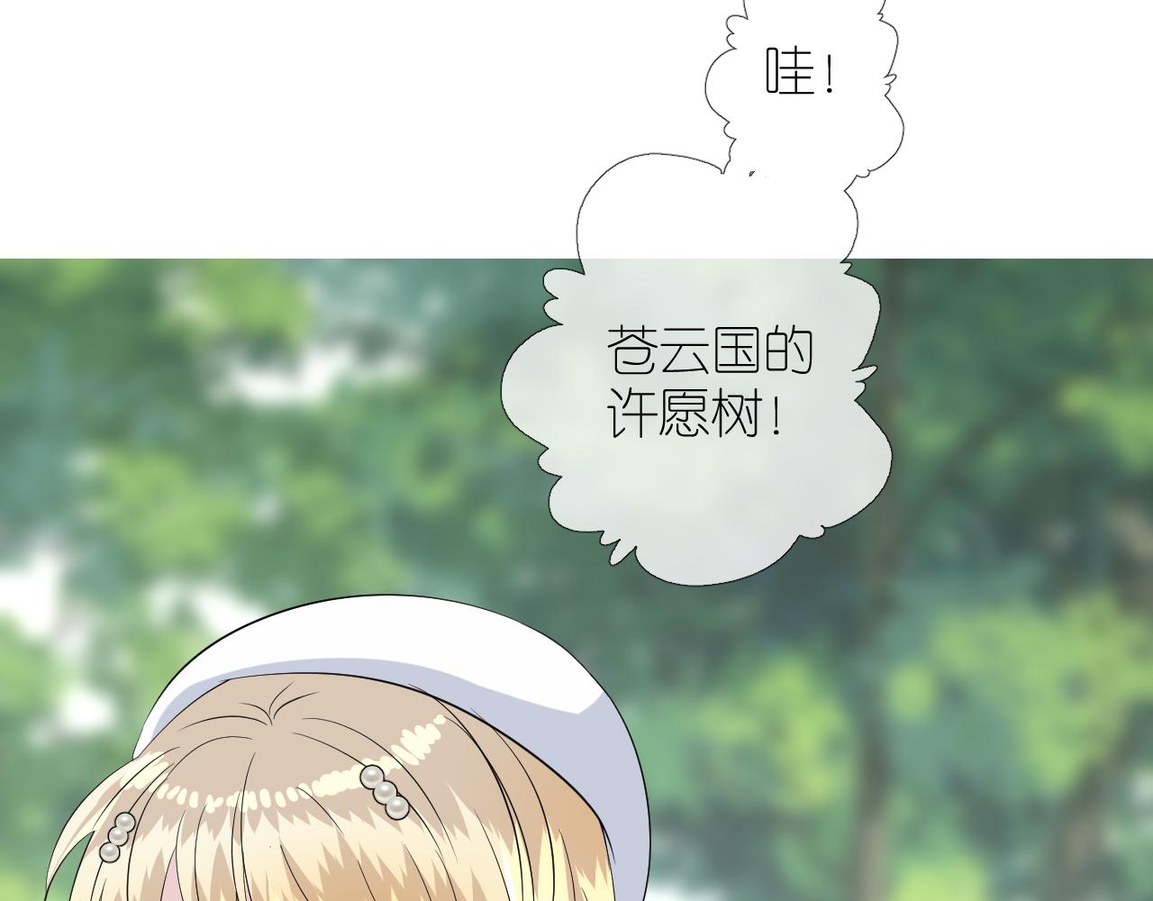 第二季32.许愿树的精灵19