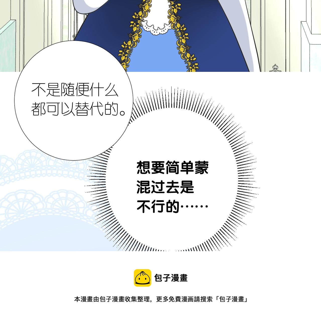 第二季 16. 惊雷与客人10