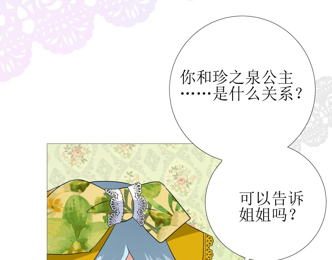 第56话 你是特别的12