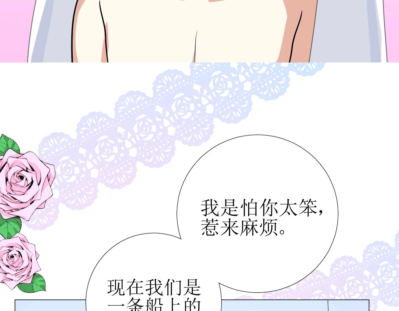 第49话 坦白72