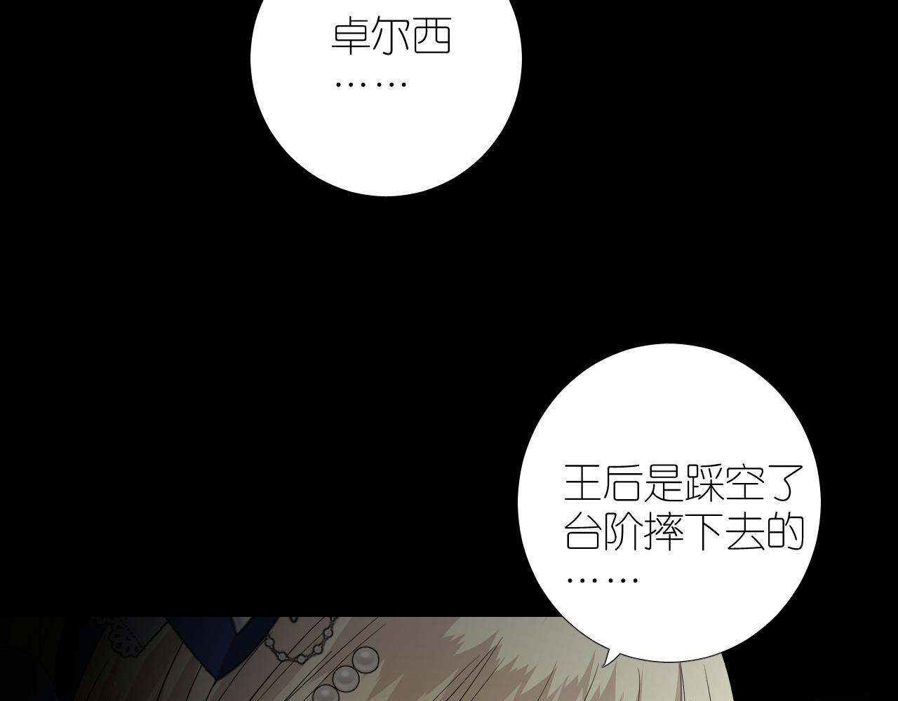 第二季28叛乱14