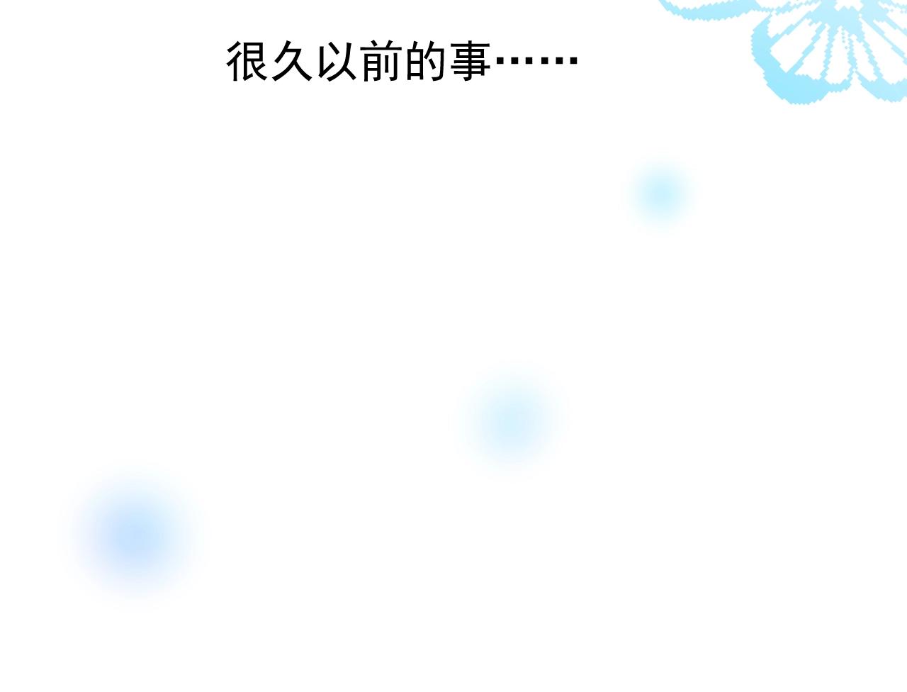 第37话 卖力表演36