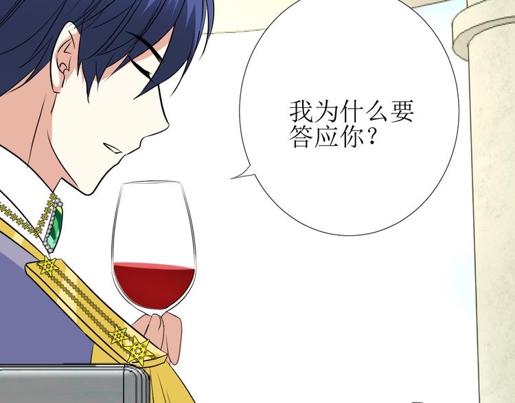 第4话 真正的目的81