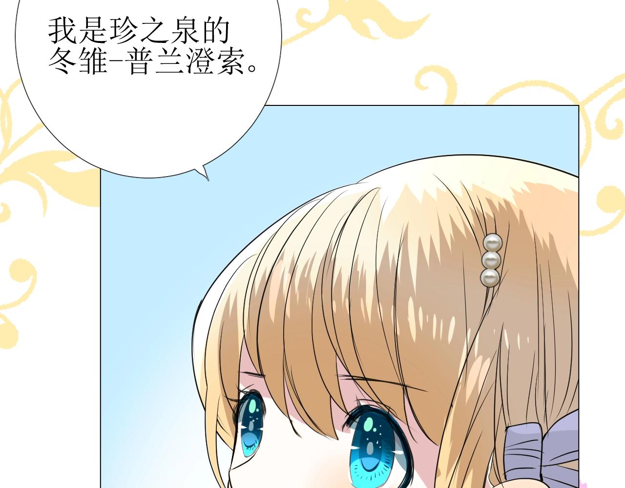 第11话 另一个事端78