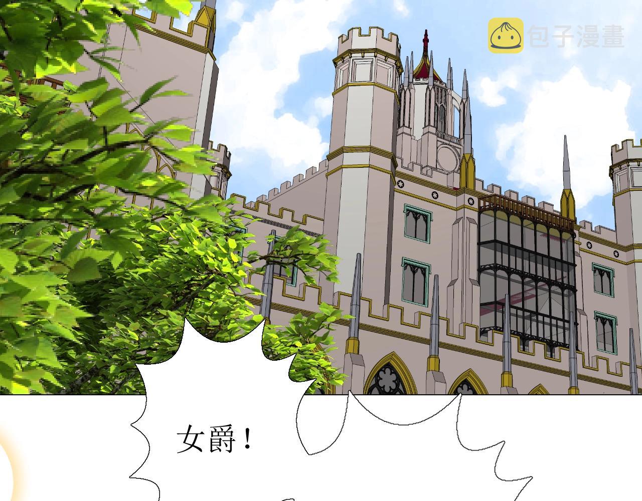 第51话 领主大人的未婚妻26