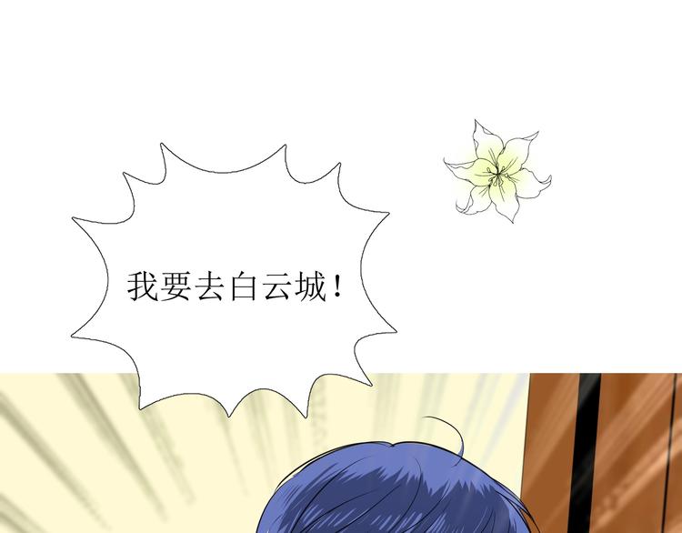 第6话 不速之客56
