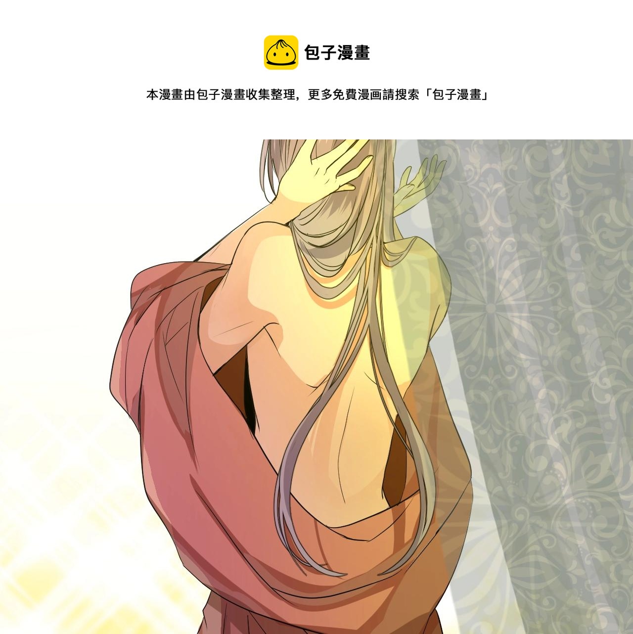第35话 可疑的女教师73