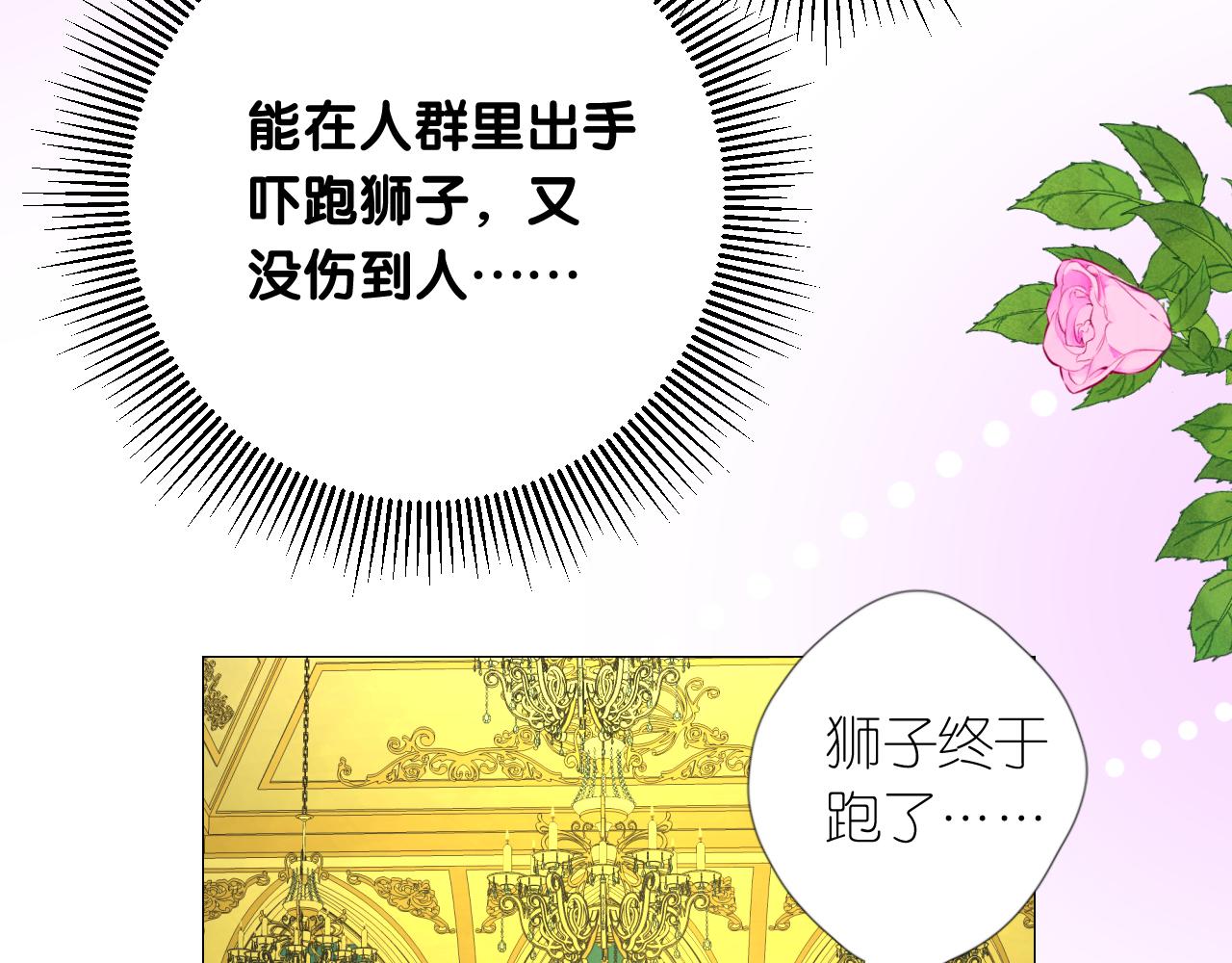第二季 3.既然如此24