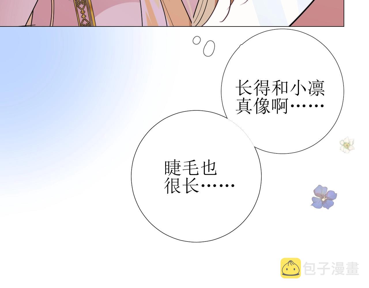 第24话 火热的怀抱90