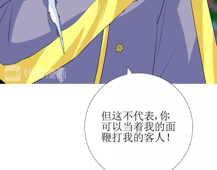 第5话 多疑的人71
