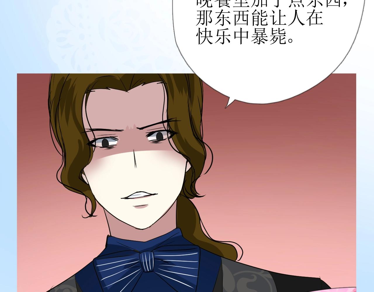 第45话 最后一口神酒32