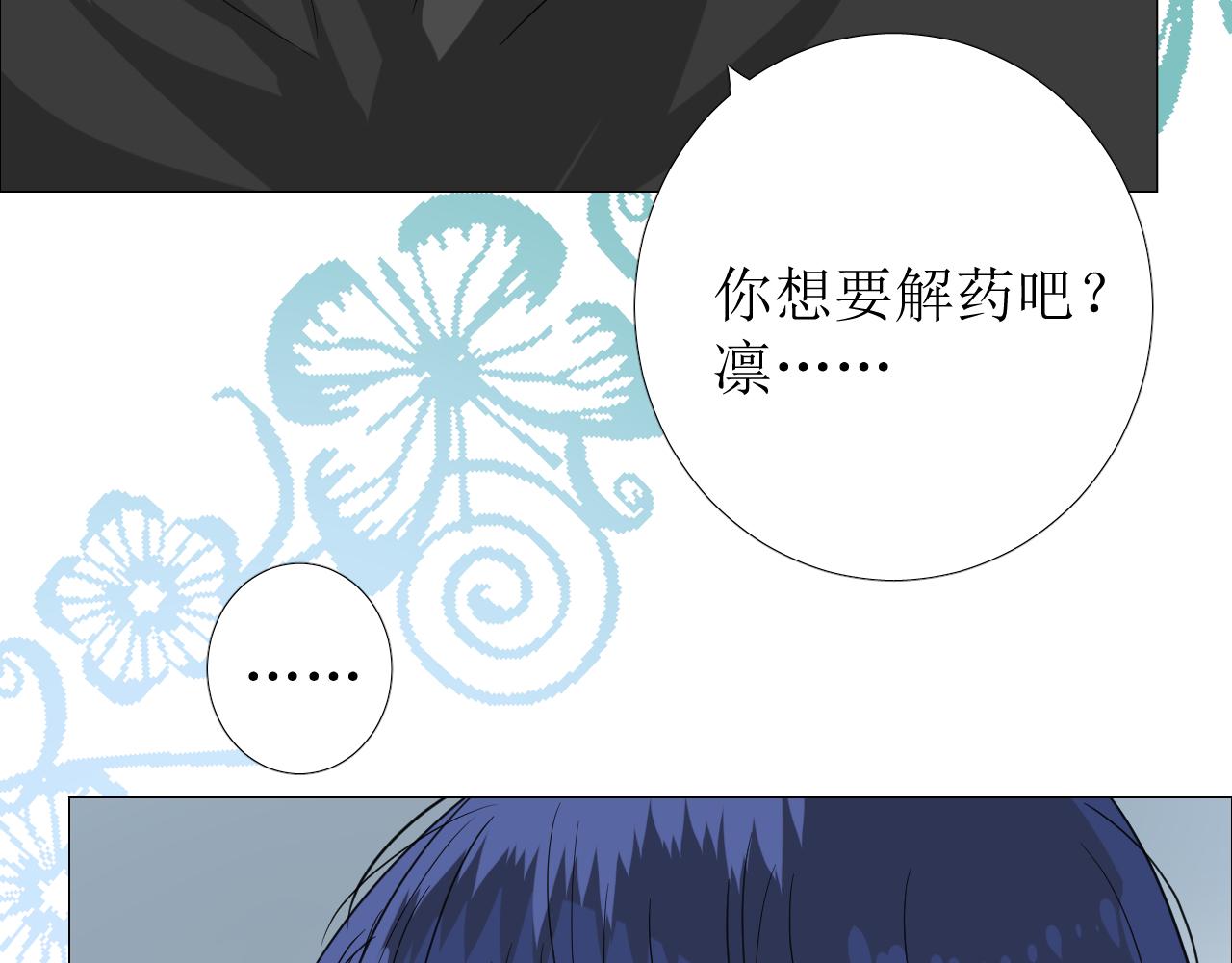 第73话 解药？6