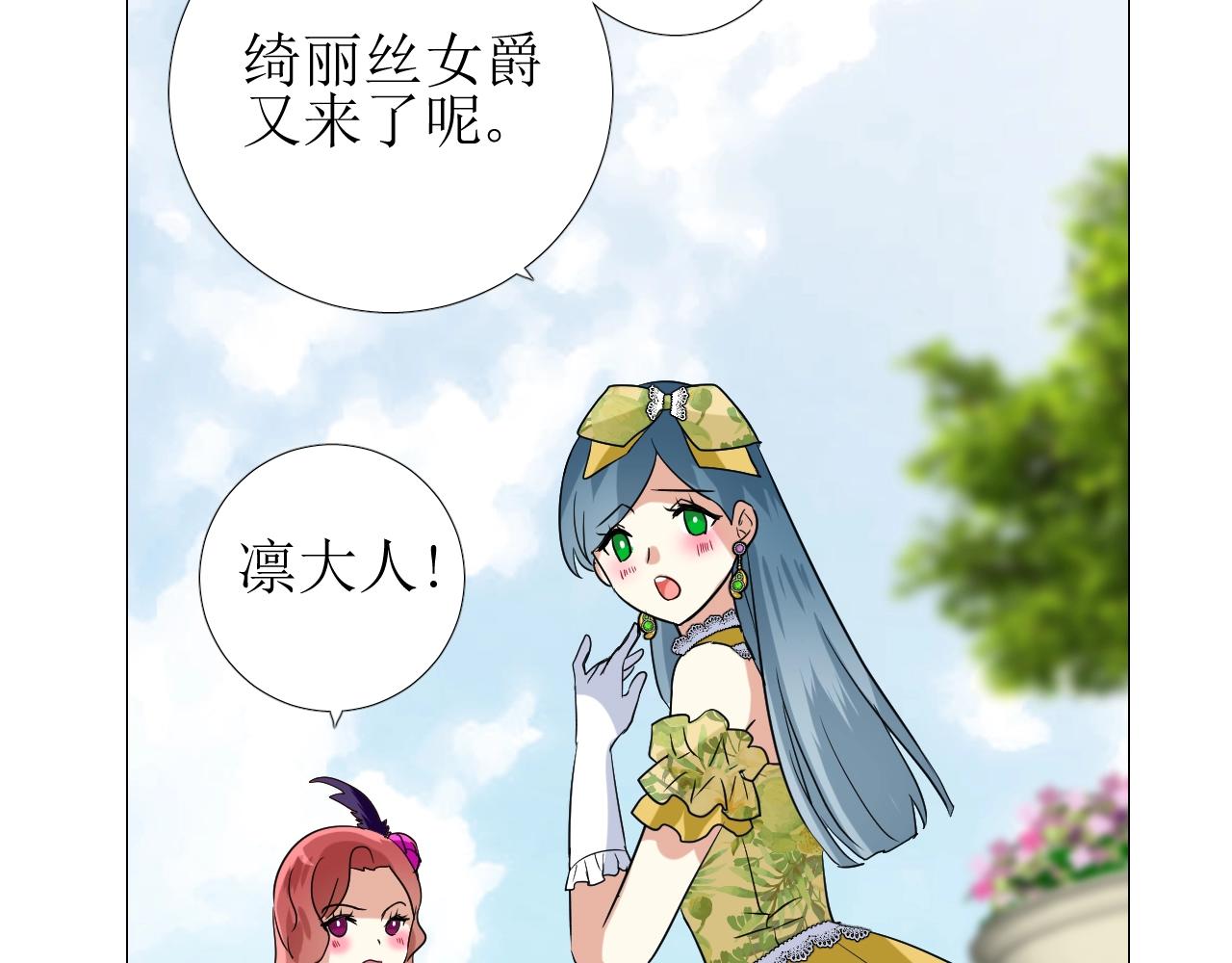 第51话 领主大人的未婚妻50