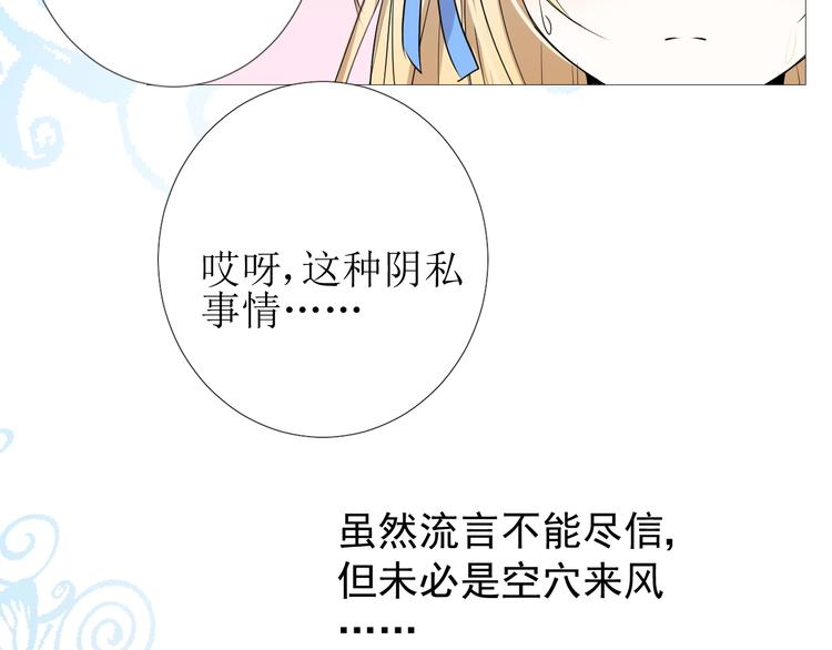 第7话 秘闻77