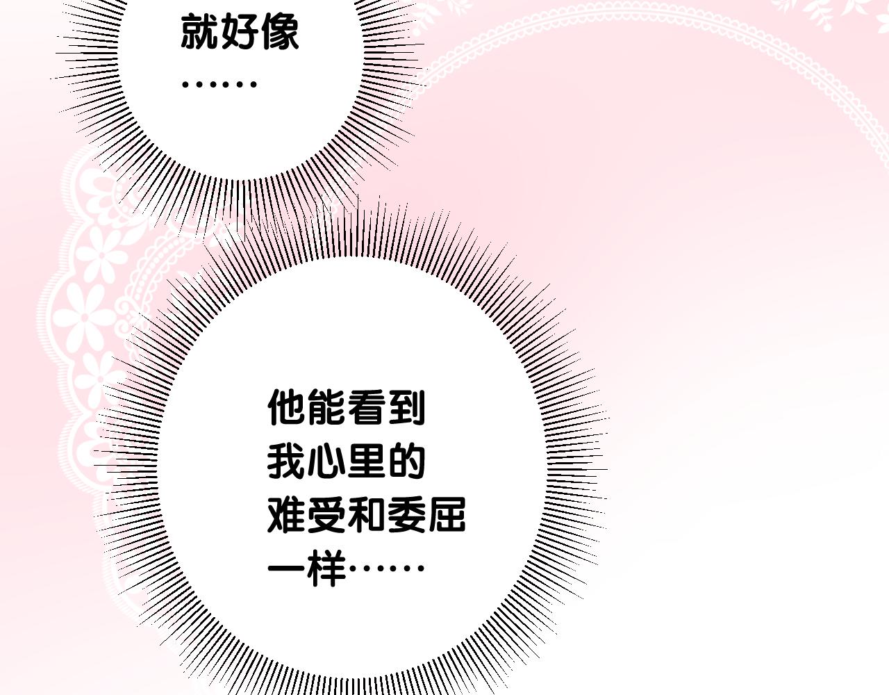 第二季 18.哭吧58