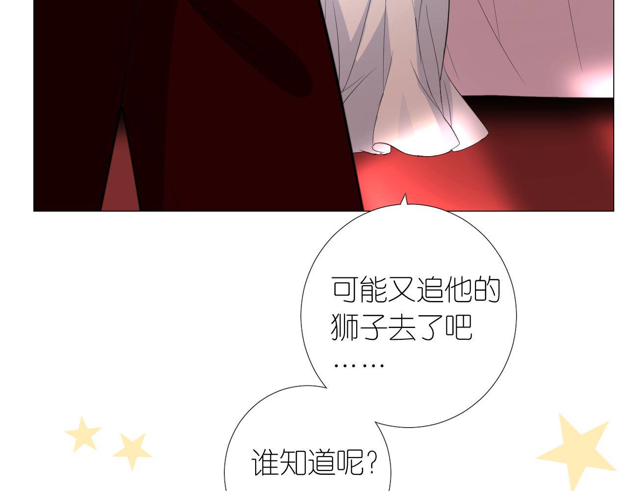 第二季 5.保佑我16