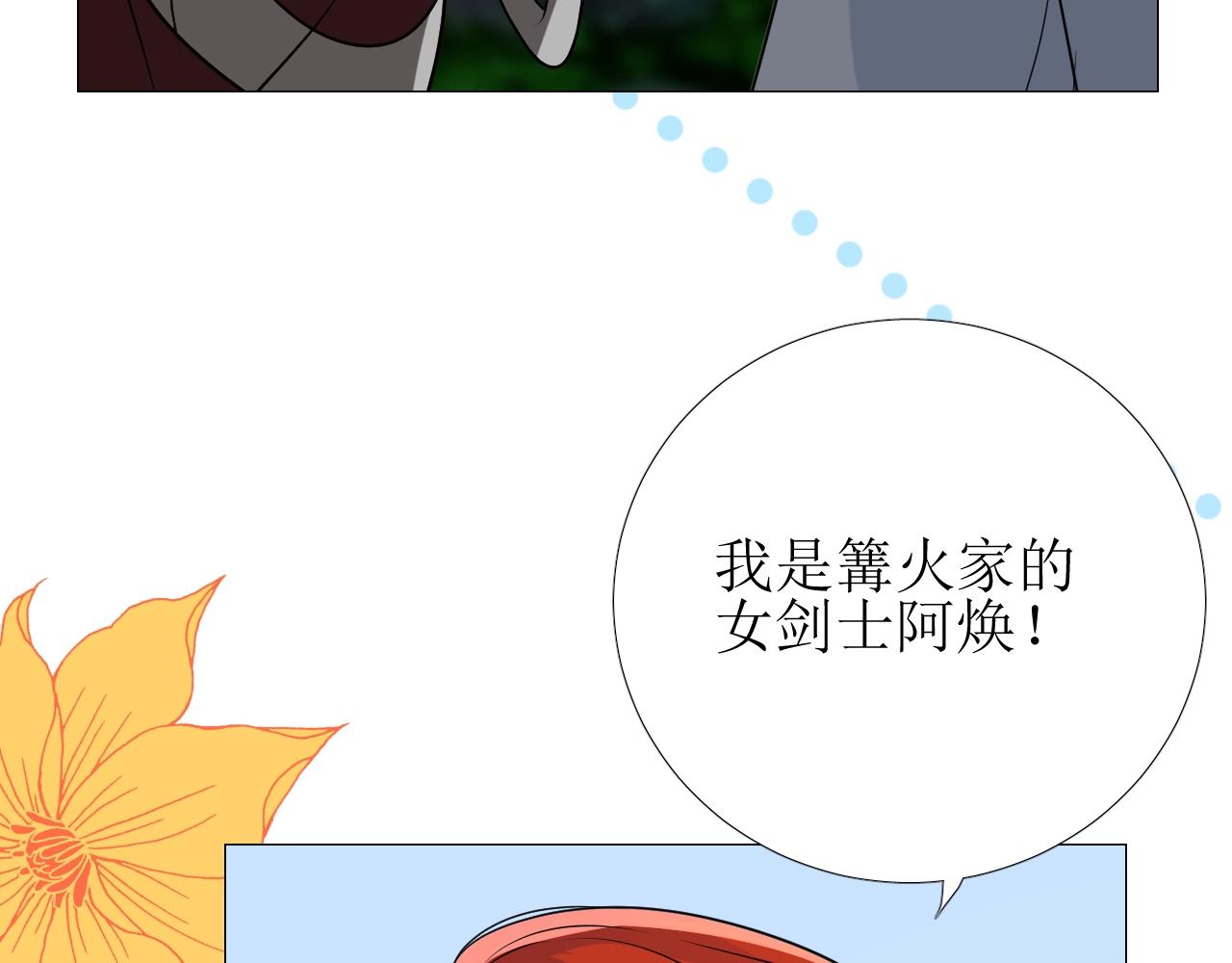 第11话 另一个事端92