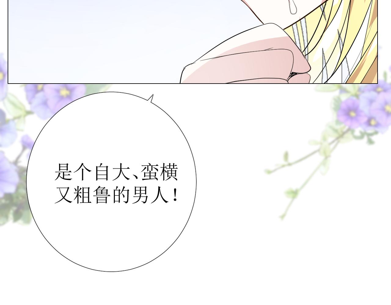 第78话 完结篇 邀请54