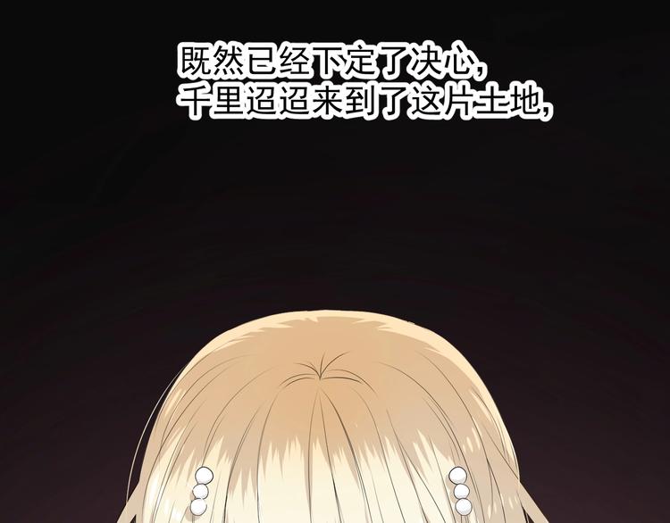 第1话 异乡的天鹅119