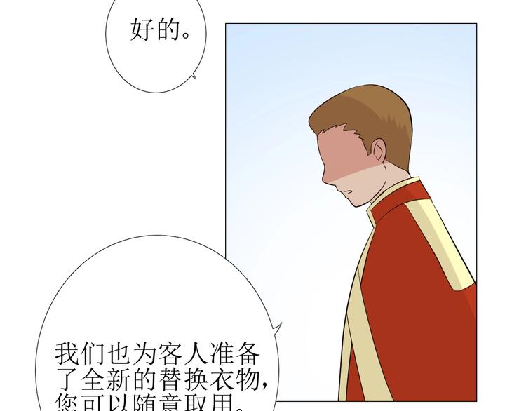 第2话 远道而来的贵宾109