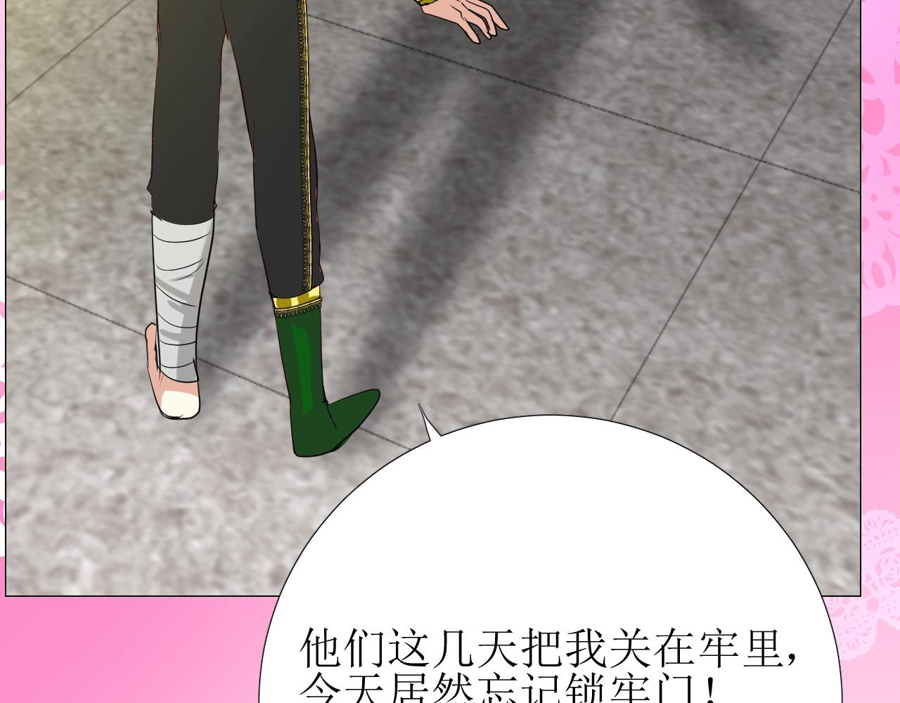 第26话 黑暗中的守护！107