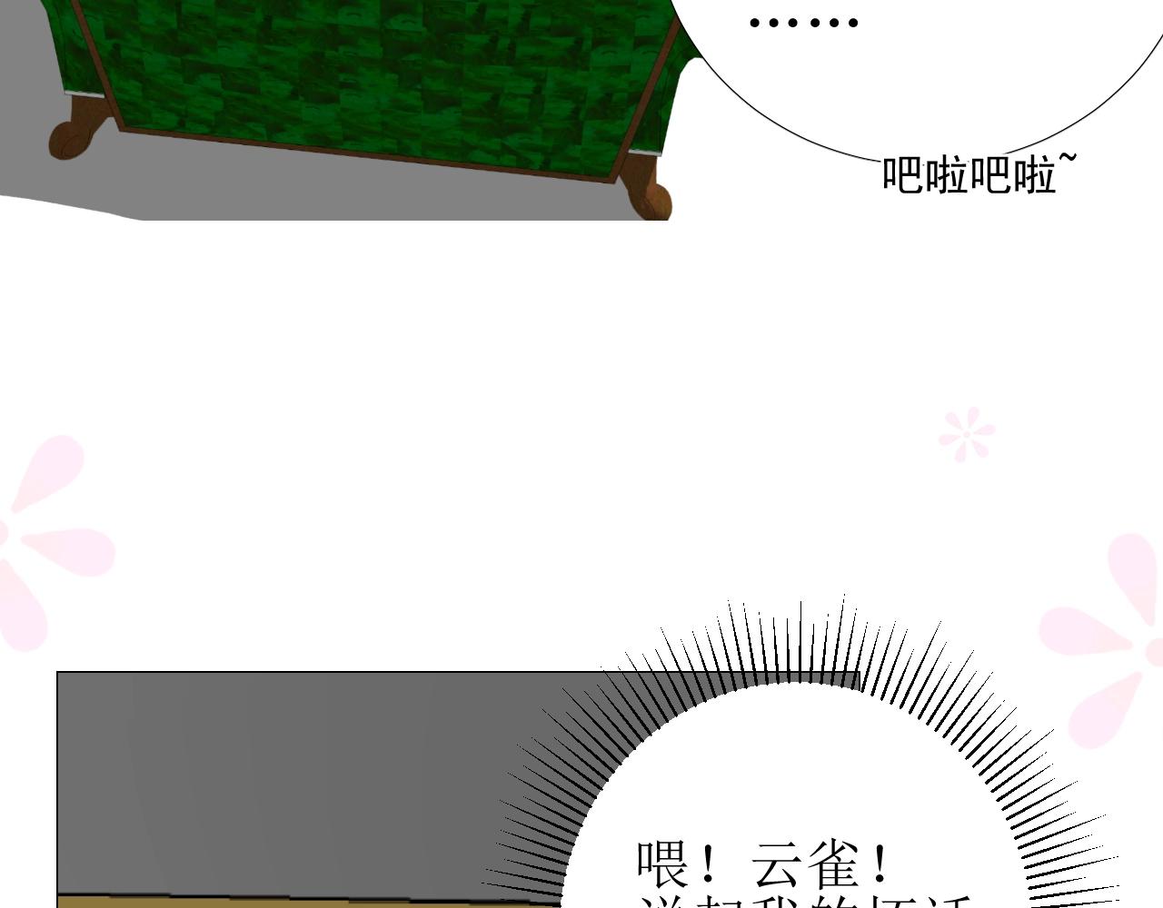 第12话 被发现了？！56