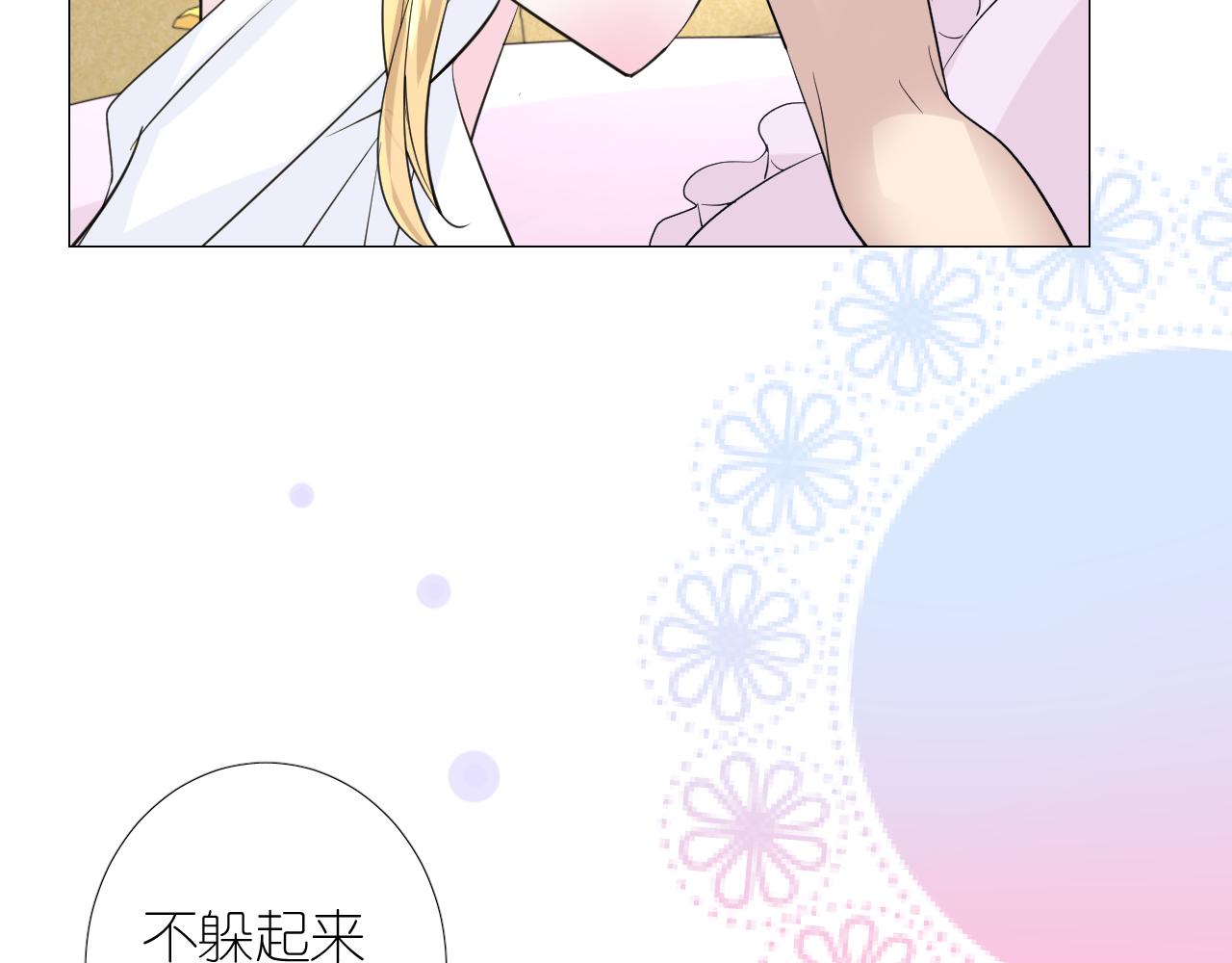第二季 4.求婚？95