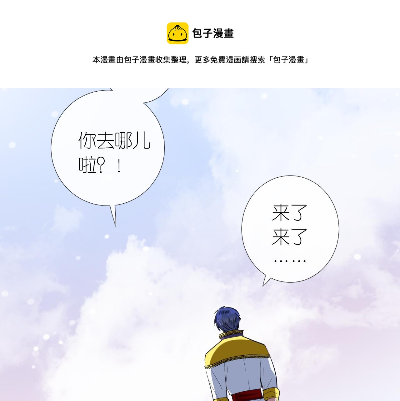 第二季 11.斩首72