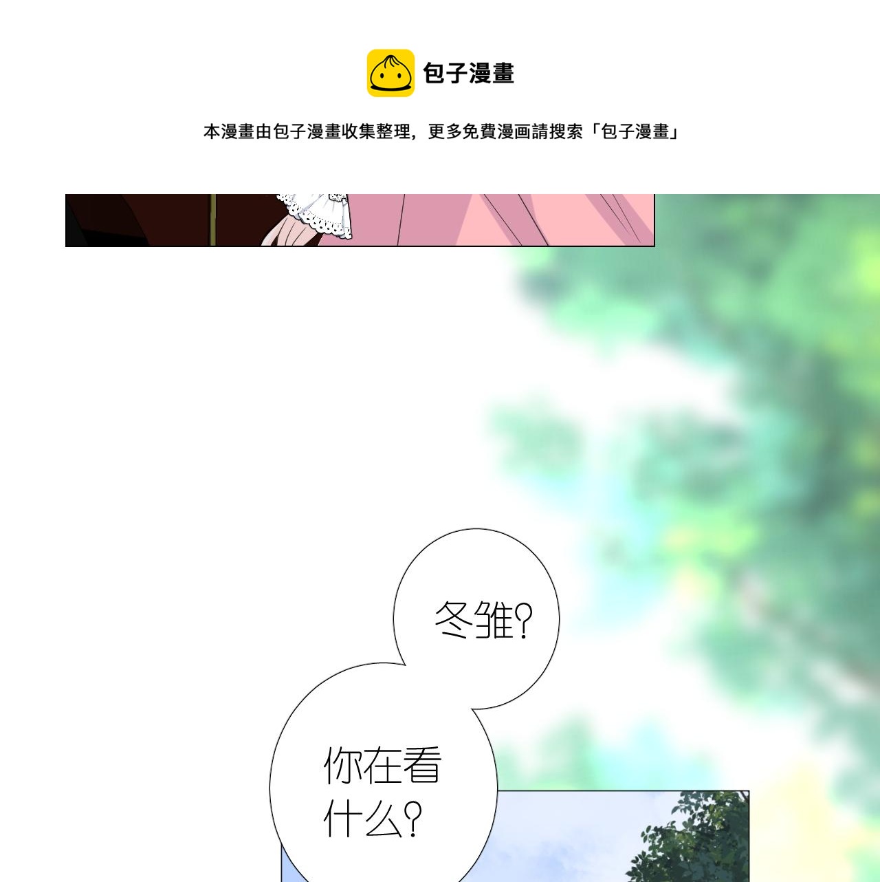 第二季 14.眼前的麻烦28