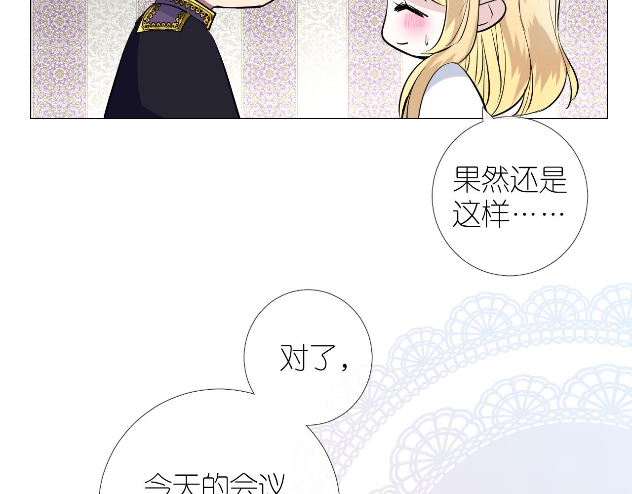 第二季31.不如约会77