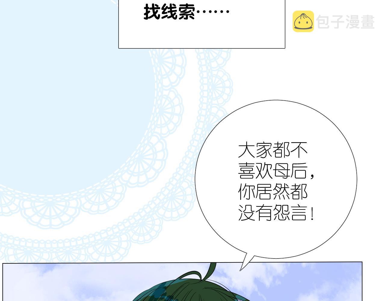 第二季27苏醒19