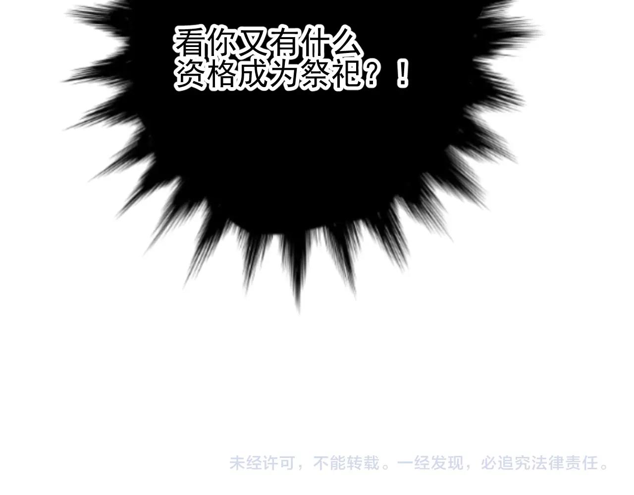 第26话 黑暗中的守护！113