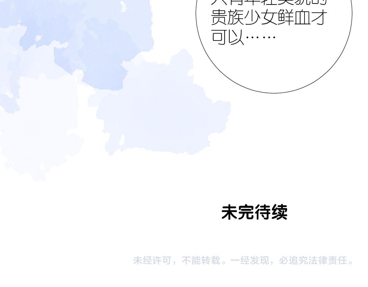 第二季 26 那只天鹅96