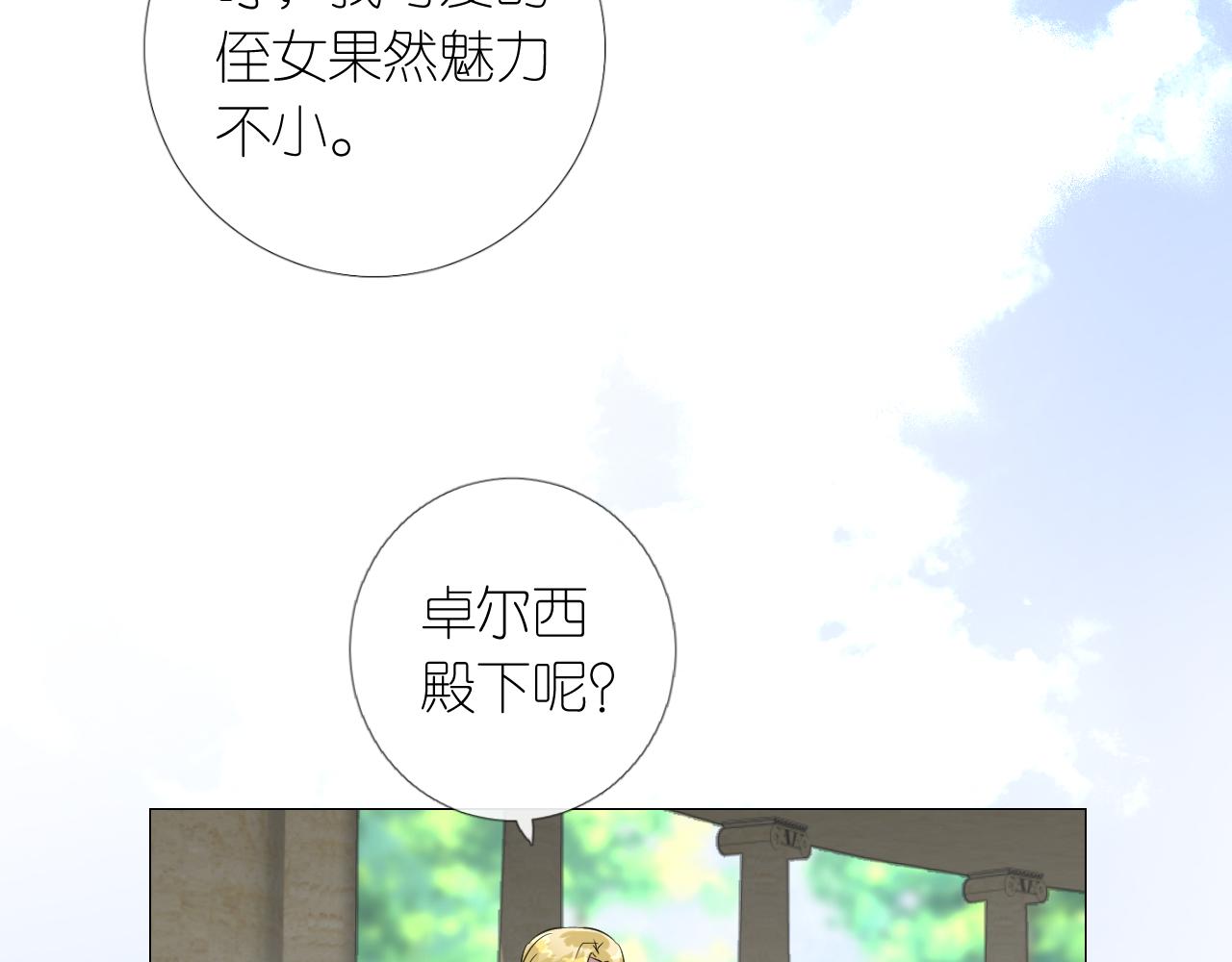 第二季 8.常见的名字52