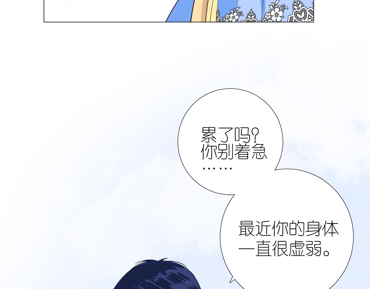 第二季 完结篇 如你所愿46