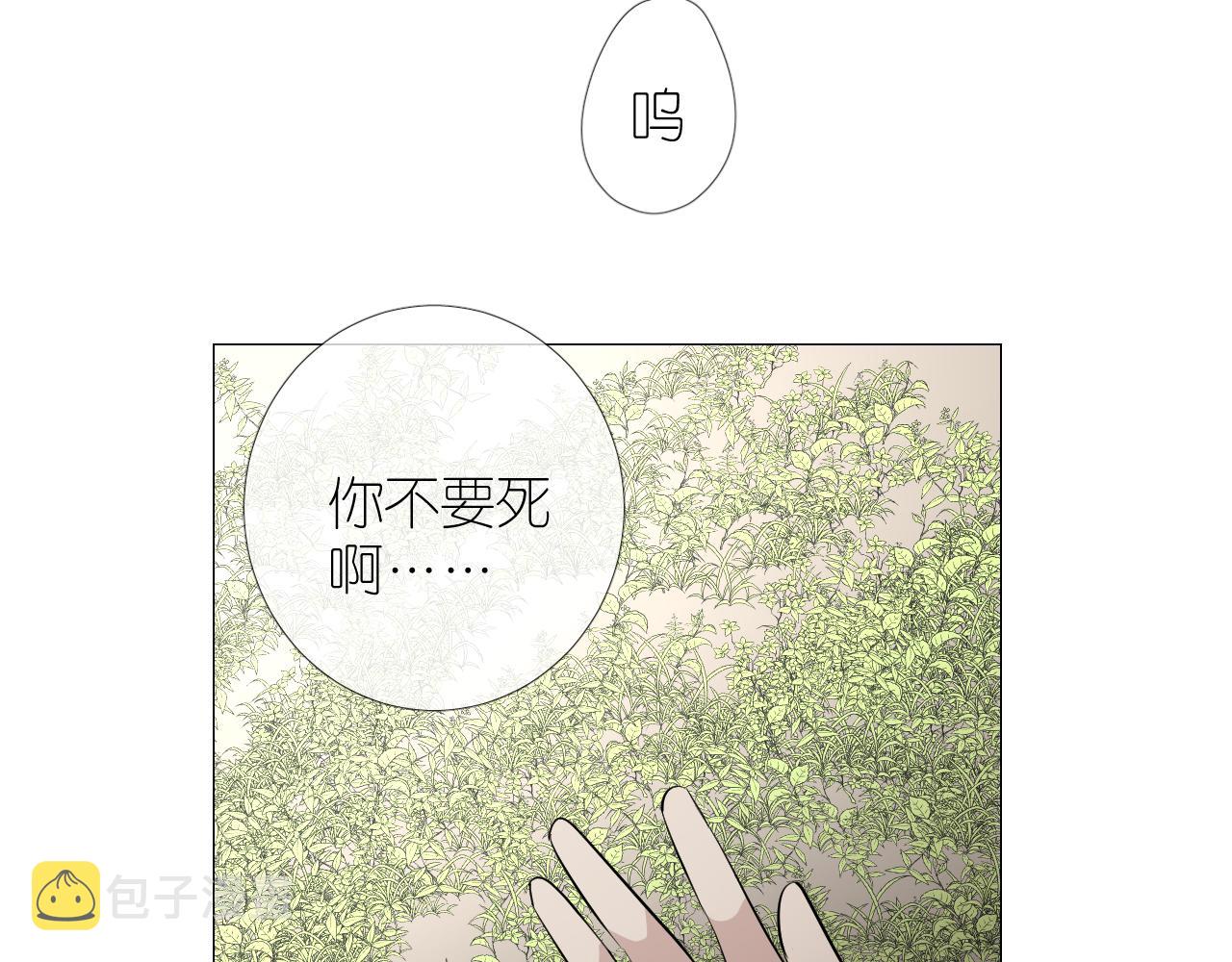 第二季32.许愿树的精灵5