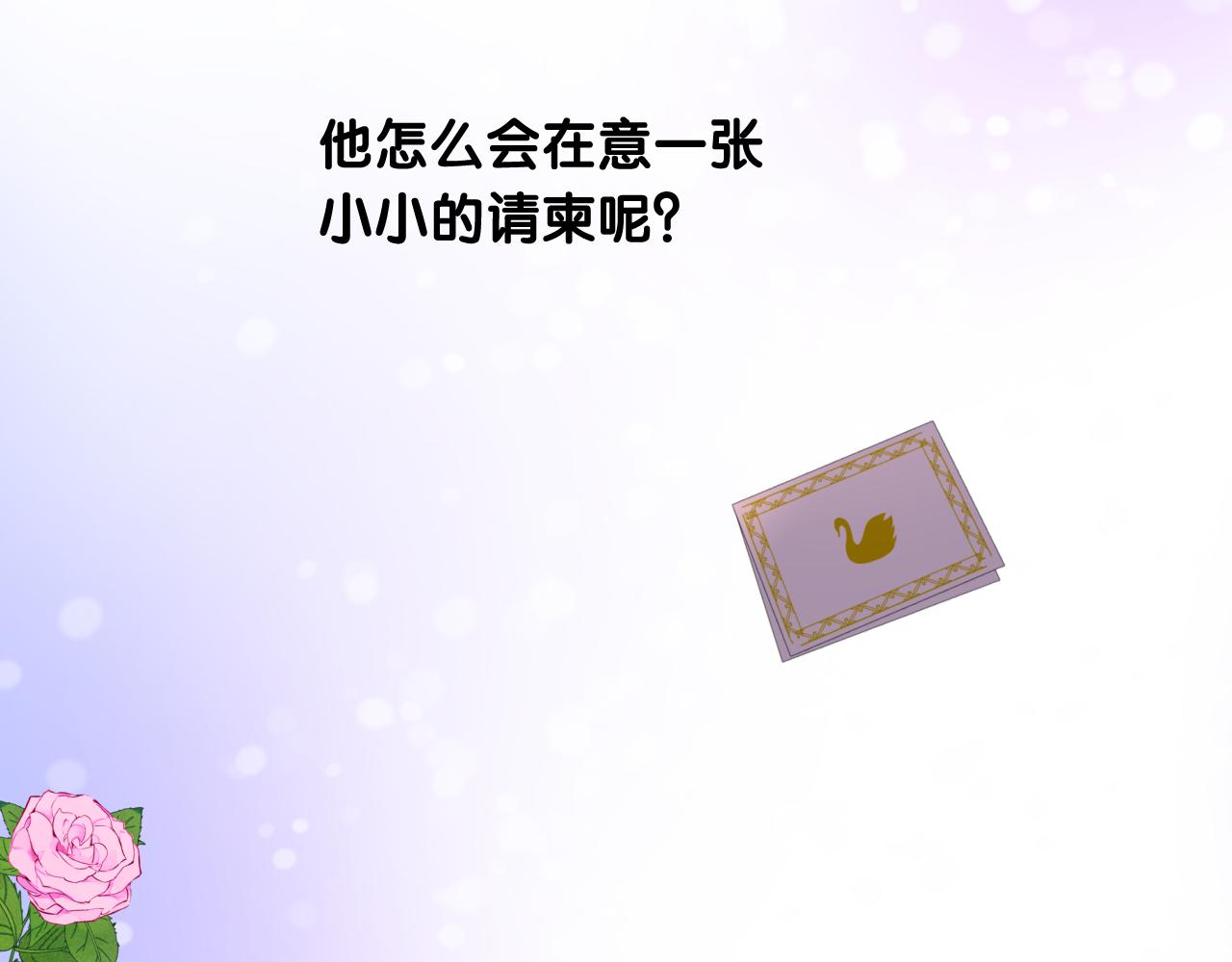 第二季 2.舞会上的混乱57