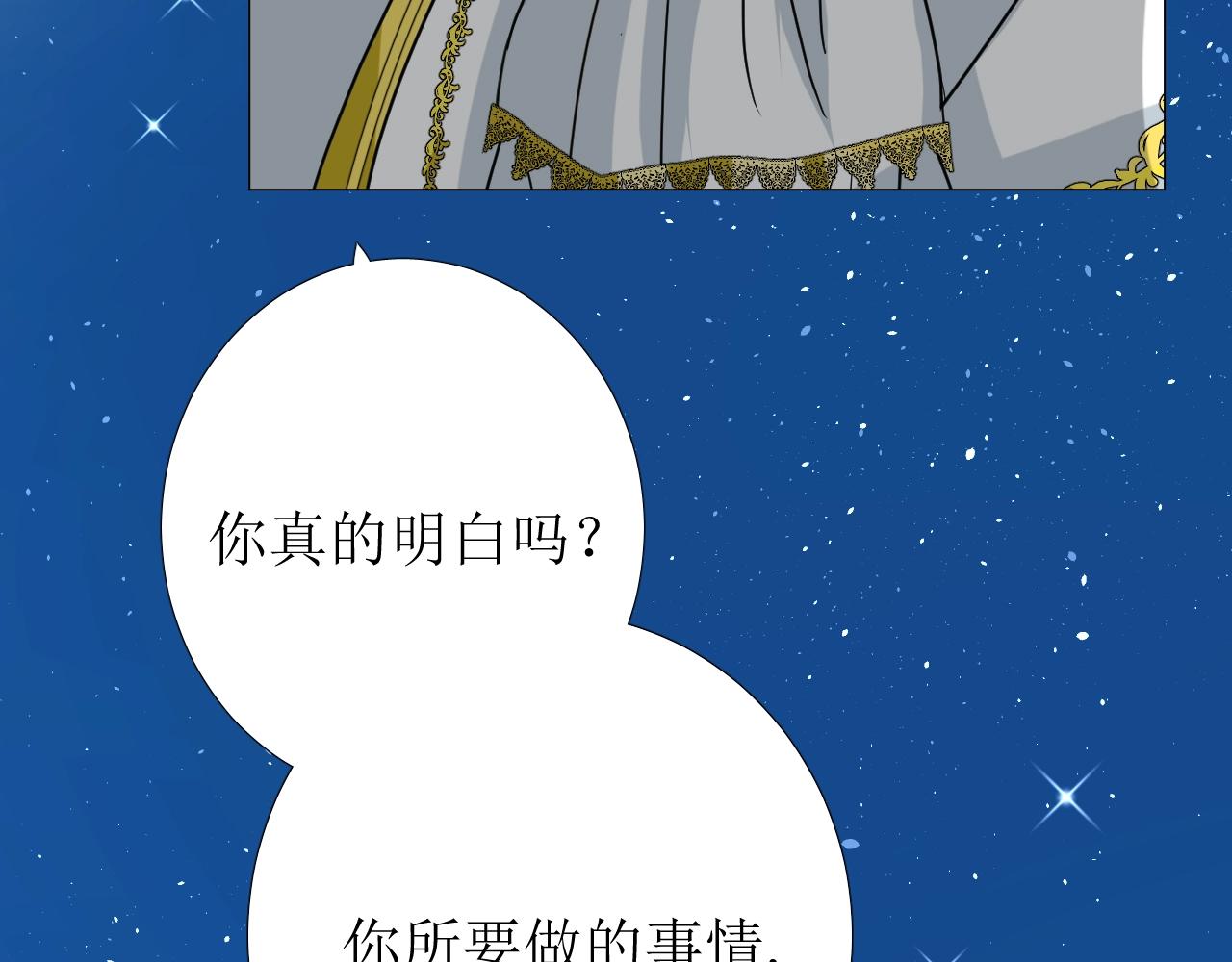 第8话 危机四伏的舞会115