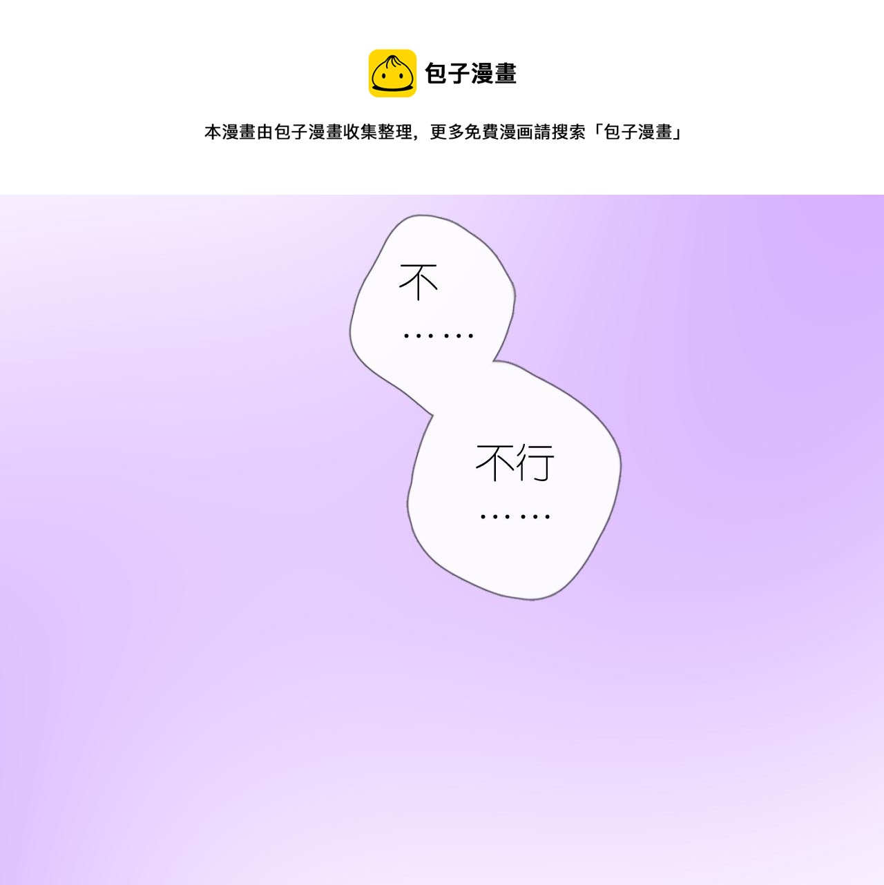 第二季 13.不许去72