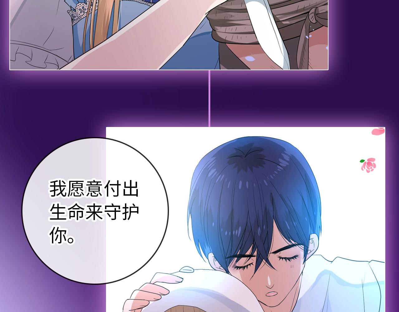 序章 风再起，花亦现16