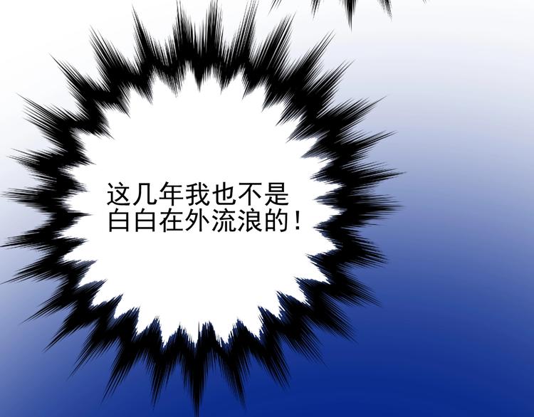 第6话 不速之客128