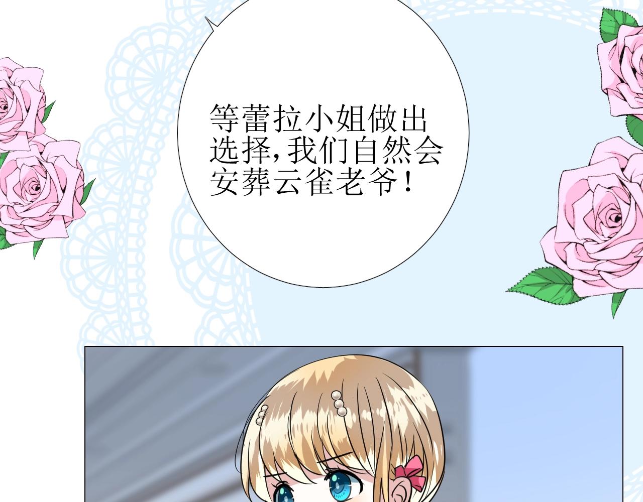 第44话 女主人51
