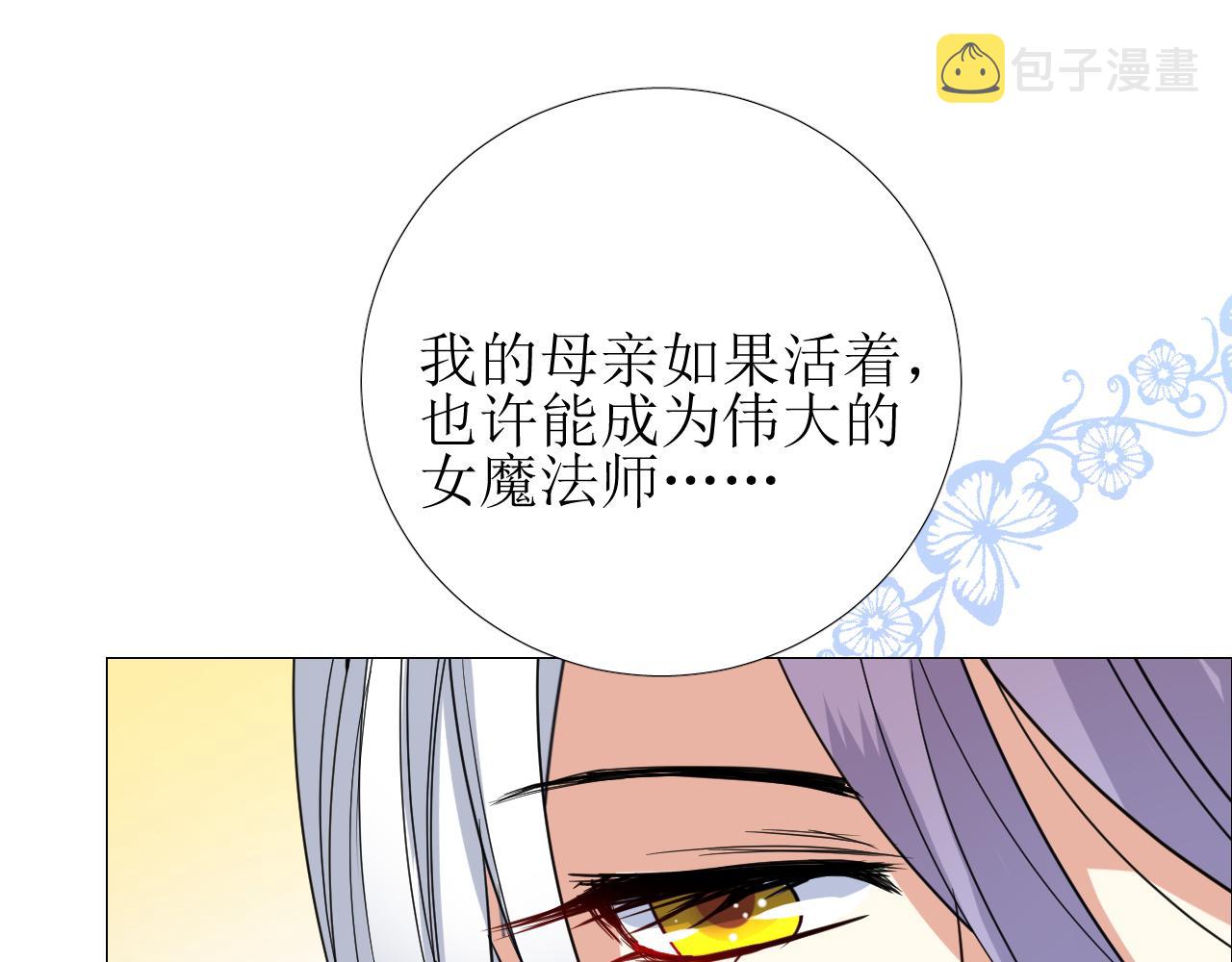 第71话 公主的秘密77