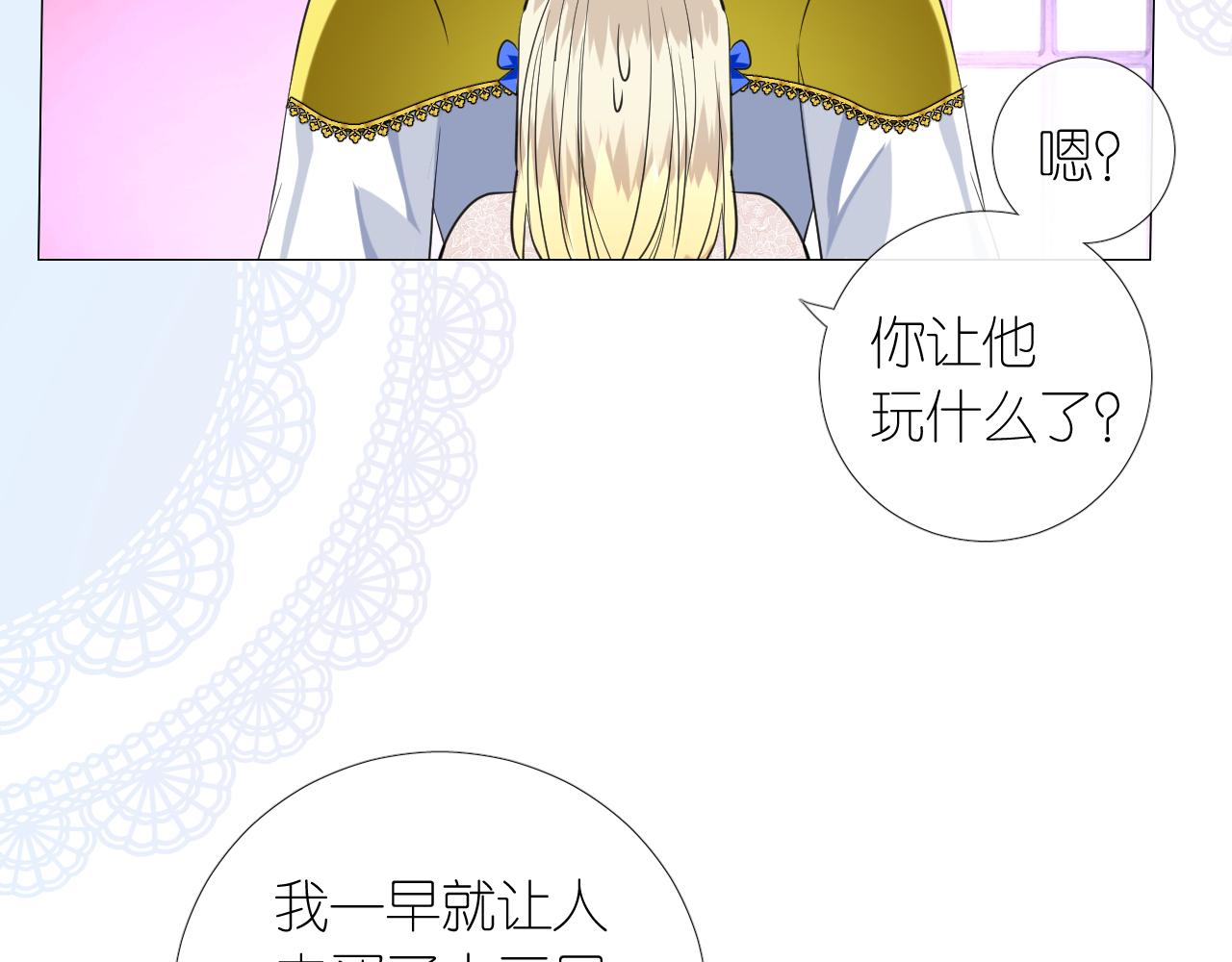 第二季 10.关于婚约71