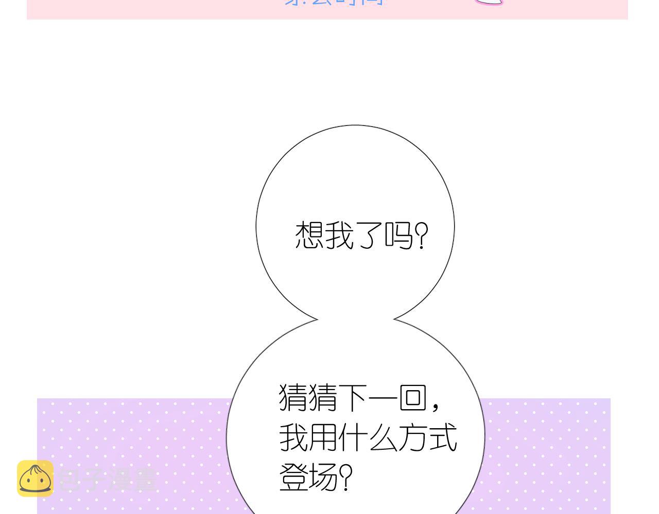 第二季 15.王后的小礼物105