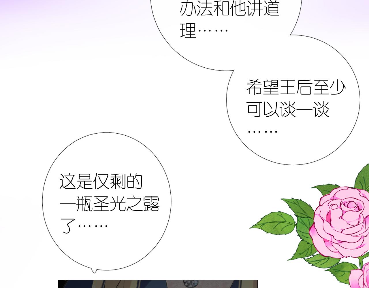 第二季 13.不许去7
