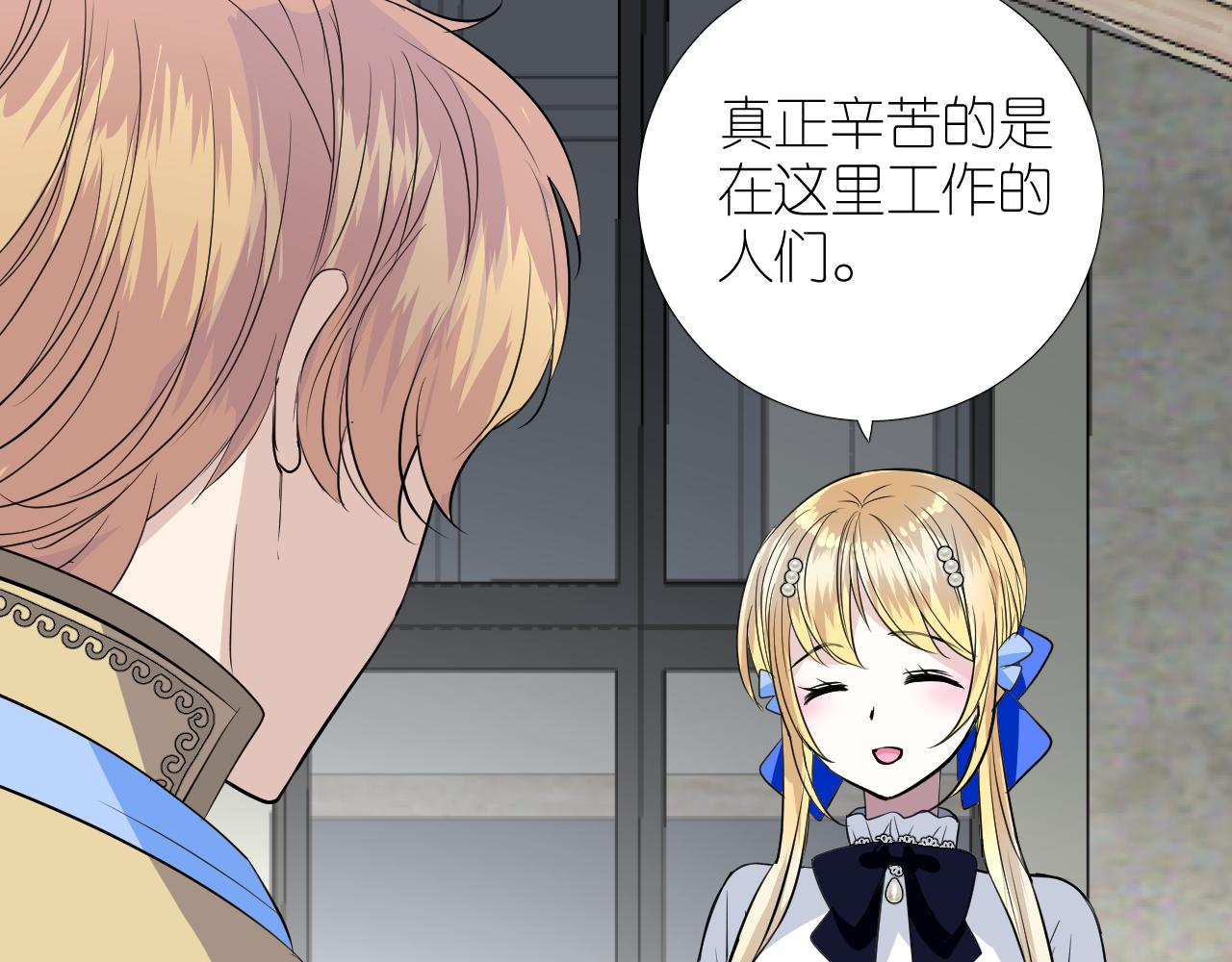 第二季 37.她在学我？10