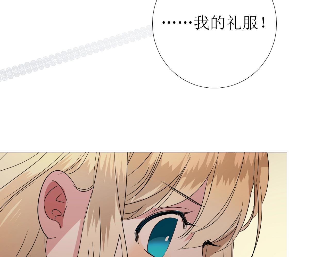 第8话 危机四伏的舞会47