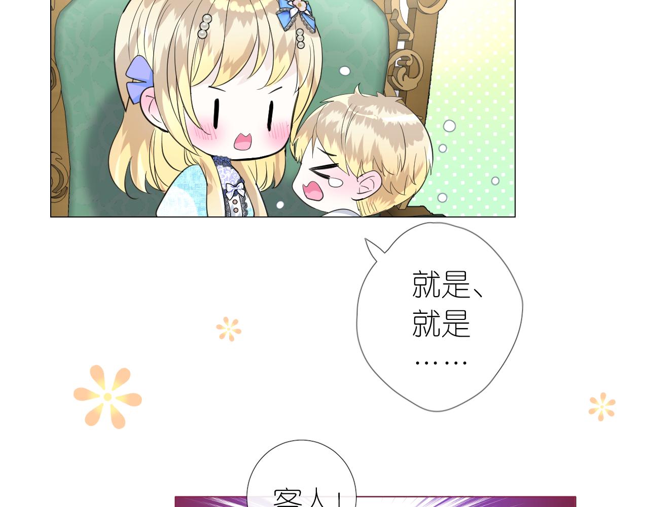 第二季 8.常见的名字65